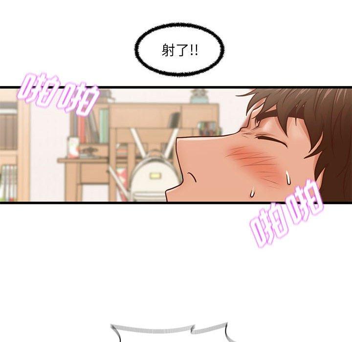 《甜蜜合租》漫画 第7话
