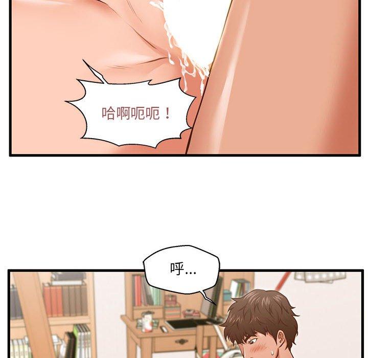 《甜蜜合租》漫画 第7话