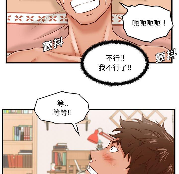 《甜蜜合租》漫画 第7话