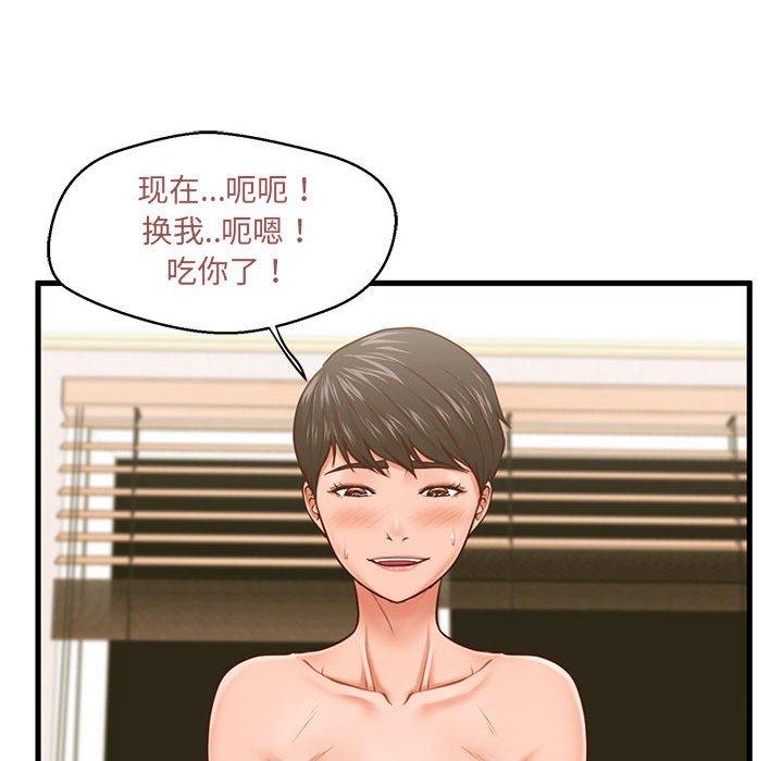 《甜蜜合租》漫画 第7话