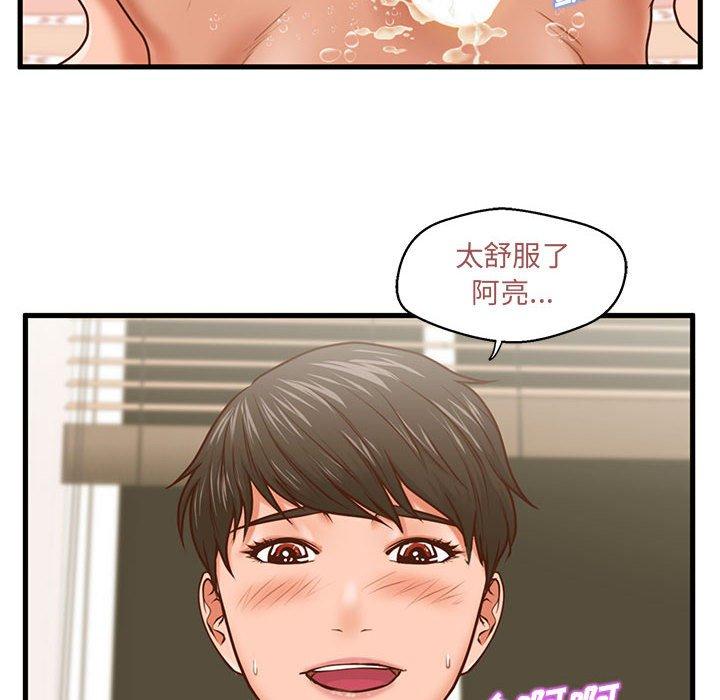 《甜蜜合租》漫画 第7话