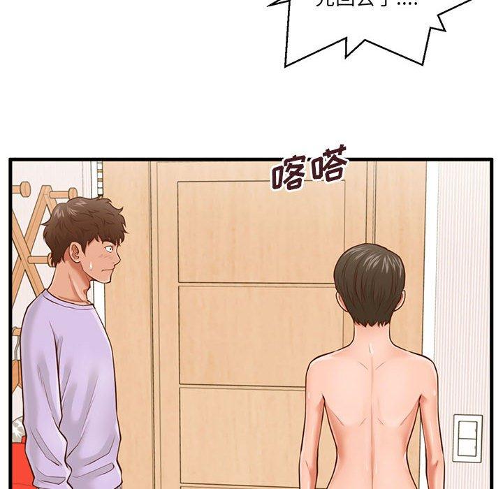 《甜蜜合租》漫画 第7话