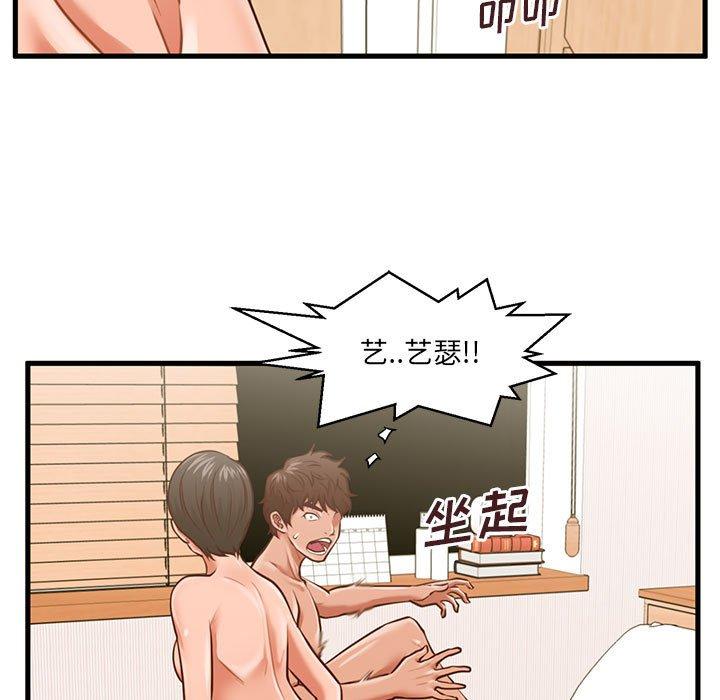 《甜蜜合租》漫画 第7话
