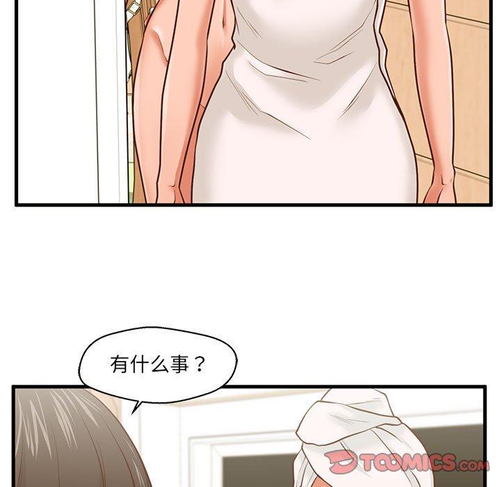 《甜蜜合租》漫画 第7话