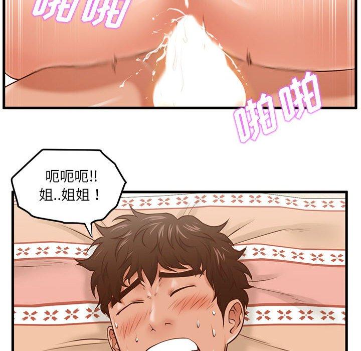 《甜蜜合租》漫画 第7话