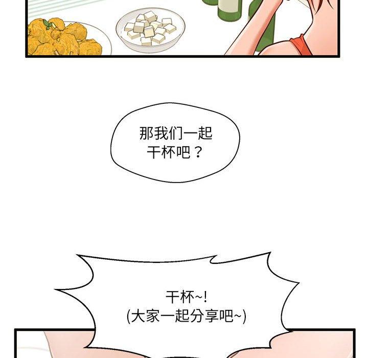 《甜蜜合租》漫画 第7话
