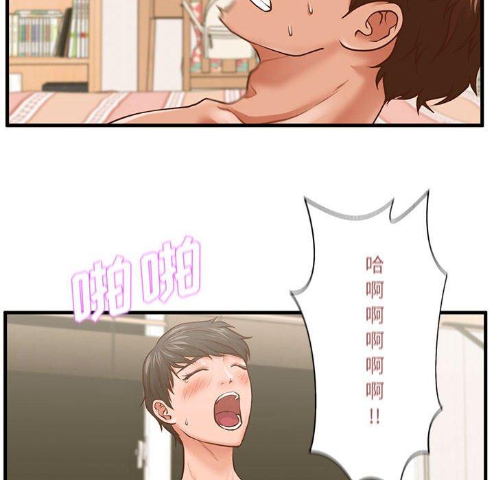 《甜蜜合租》漫画 第7话