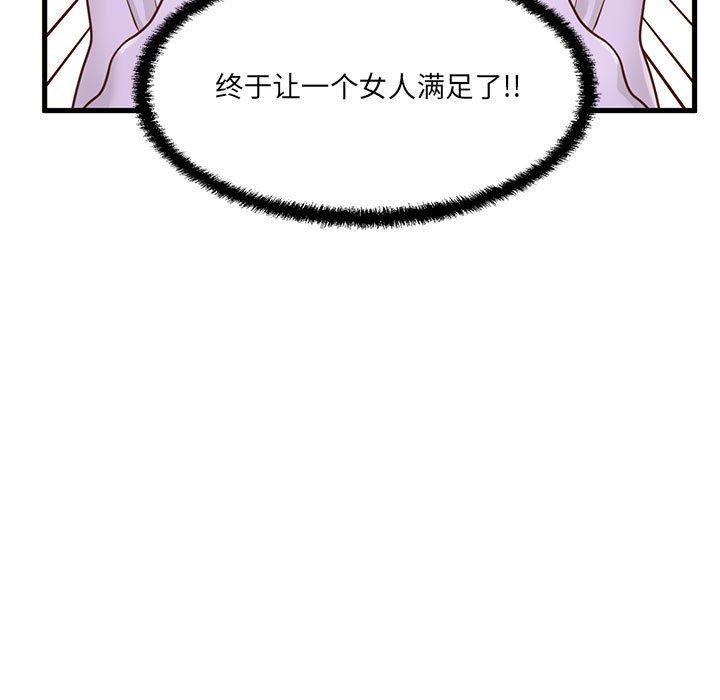 《甜蜜合租》漫画 第7话