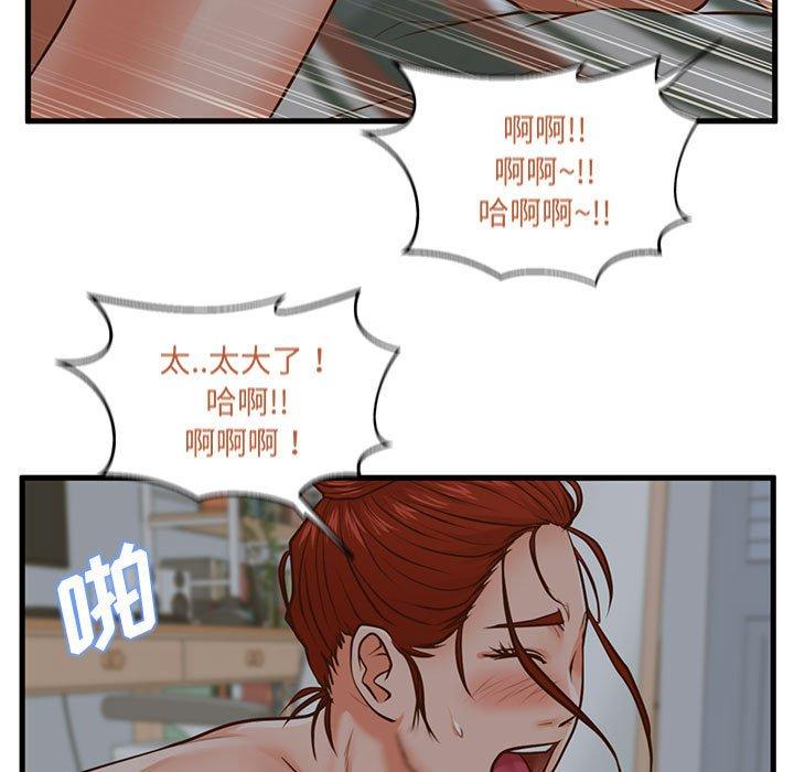《甜蜜合租》漫画 第8话