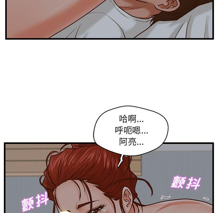 《甜蜜合租》漫画 第8话