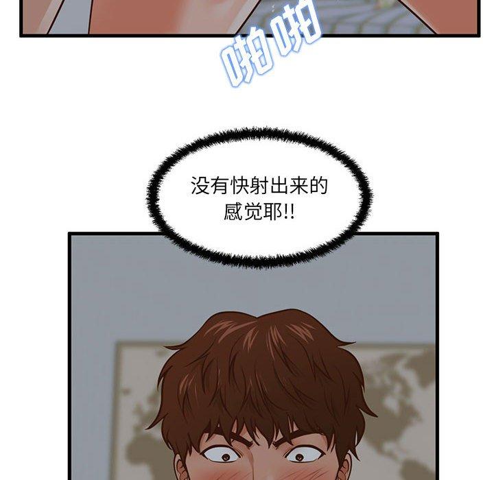 《甜蜜合租》漫画 第8话
