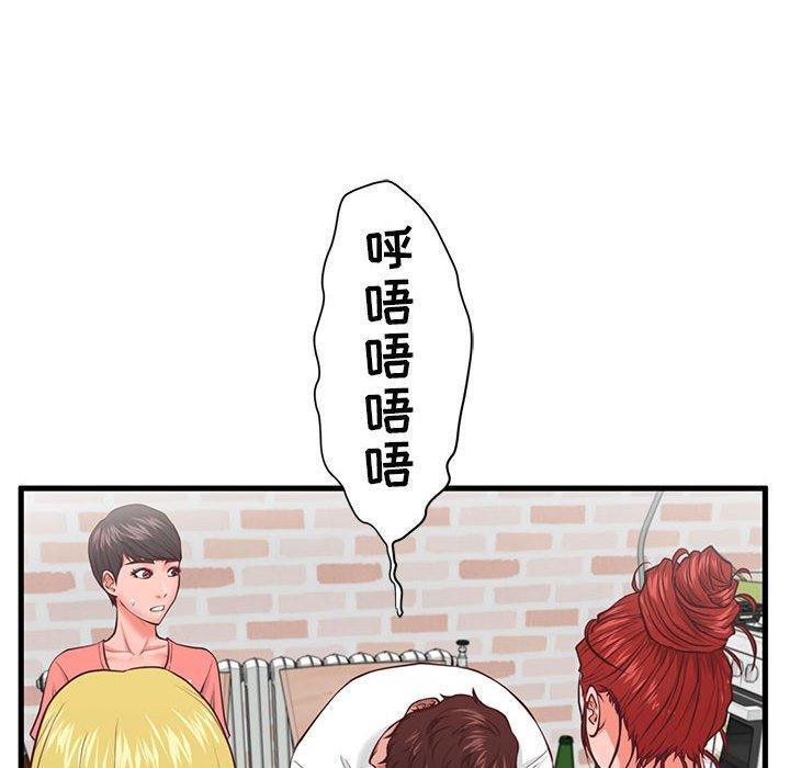 《甜蜜合租》漫画 第8话