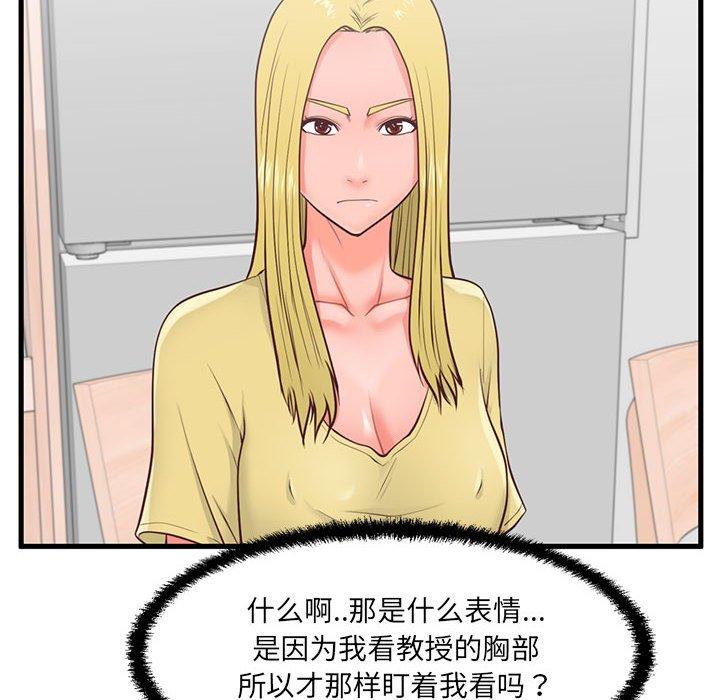 《甜蜜合租》漫画 第8话