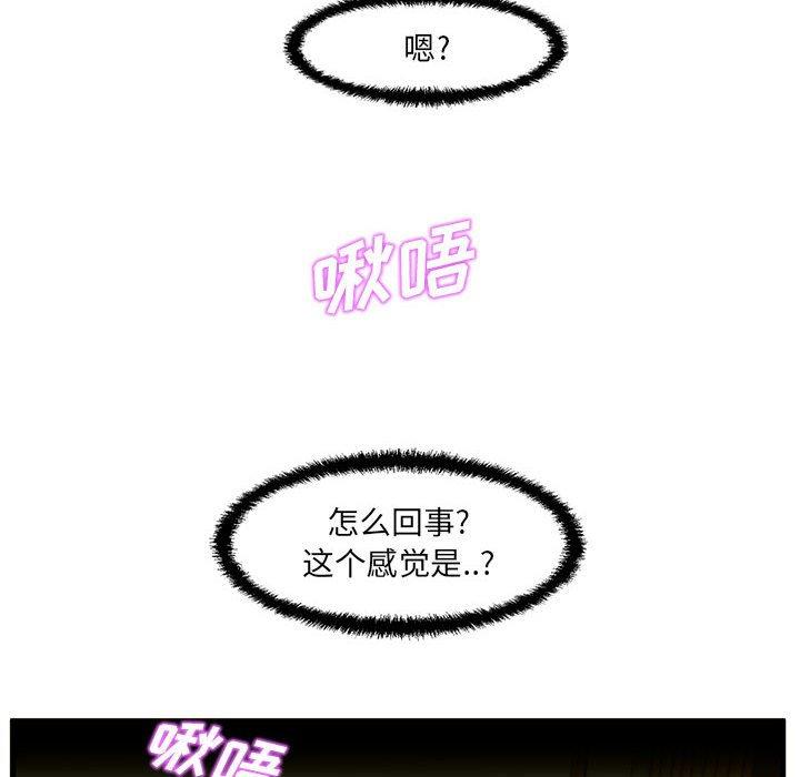 《甜蜜合租》漫画 第8话