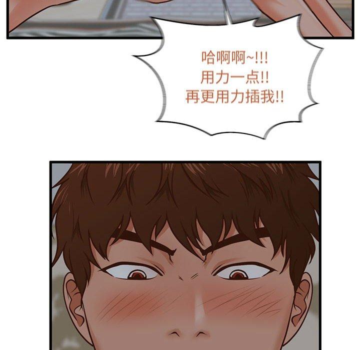《甜蜜合租》漫画 第8话