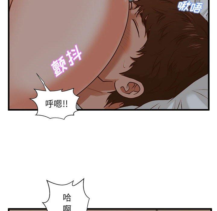 《甜蜜合租》漫画 第8话