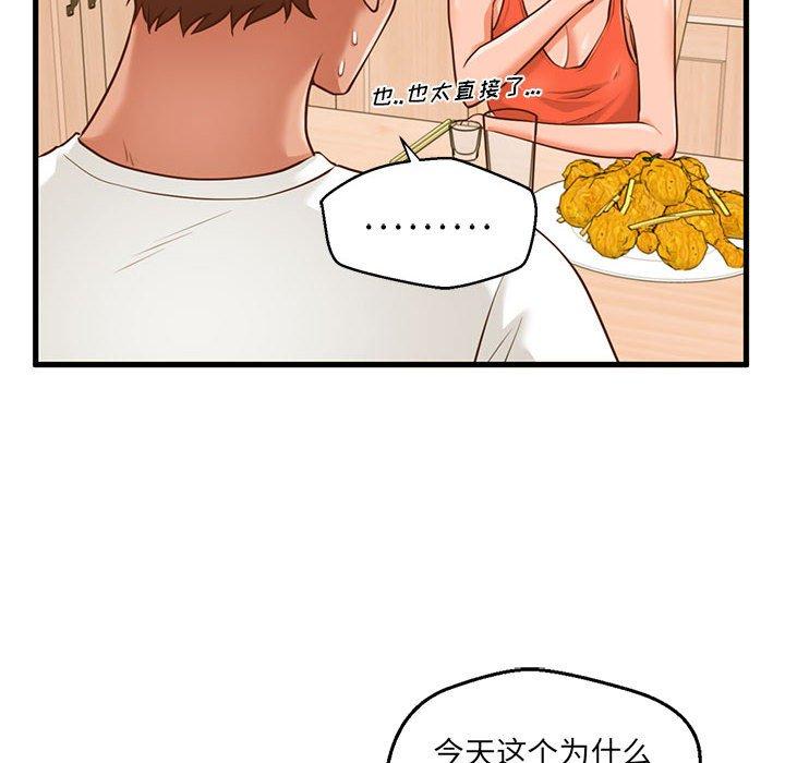 《甜蜜合租》漫画 第8话