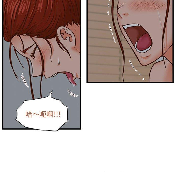 《甜蜜合租》漫画 第8话