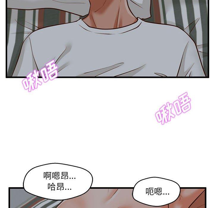 《甜蜜合租》漫画 第8话