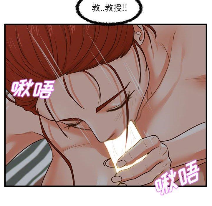 《甜蜜合租》漫画 第8话