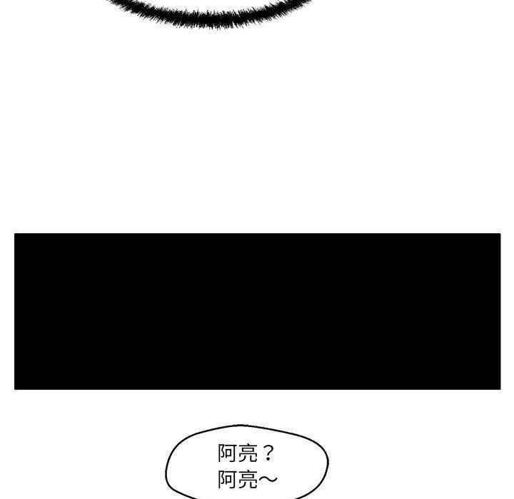 《甜蜜合租》漫画 第8话