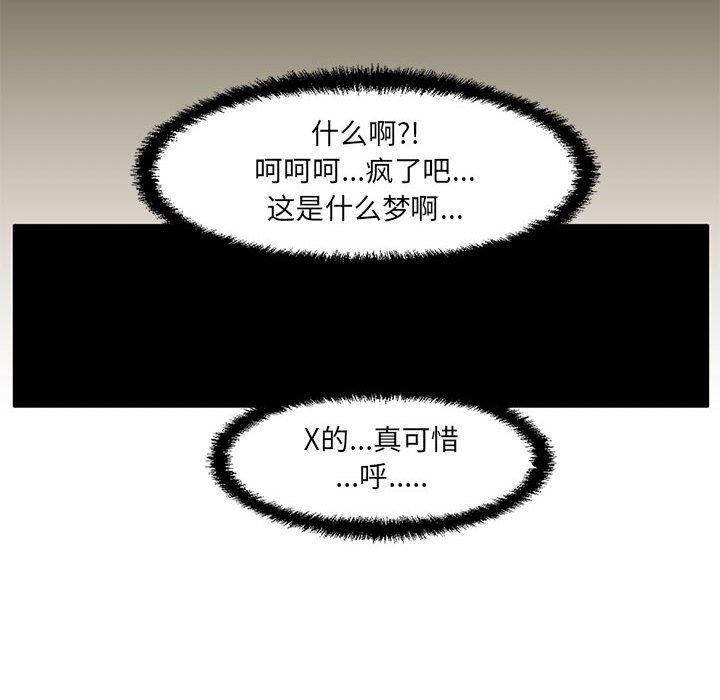 《甜蜜合租》漫画 第8话