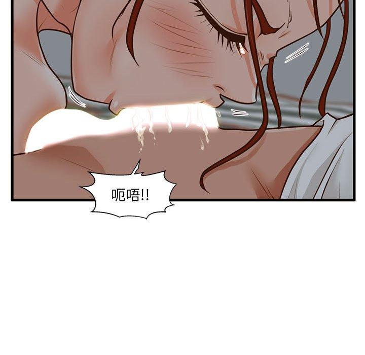 《甜蜜合租》漫画 第8话