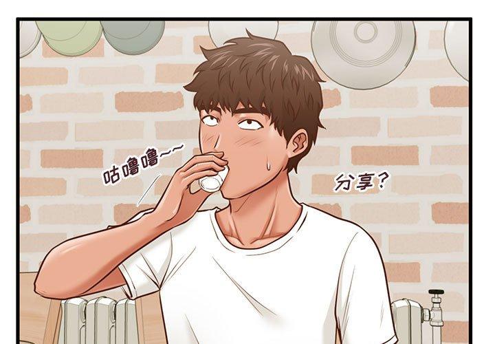 《甜蜜合租》漫画 第8话