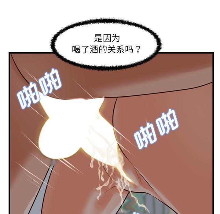 《甜蜜合租》漫画 第8话