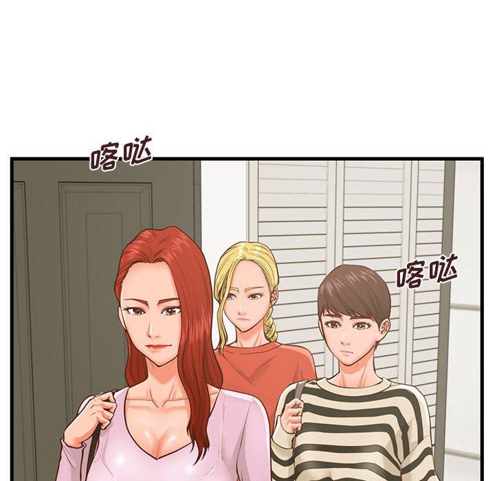 《甜蜜合租》漫画 第9话