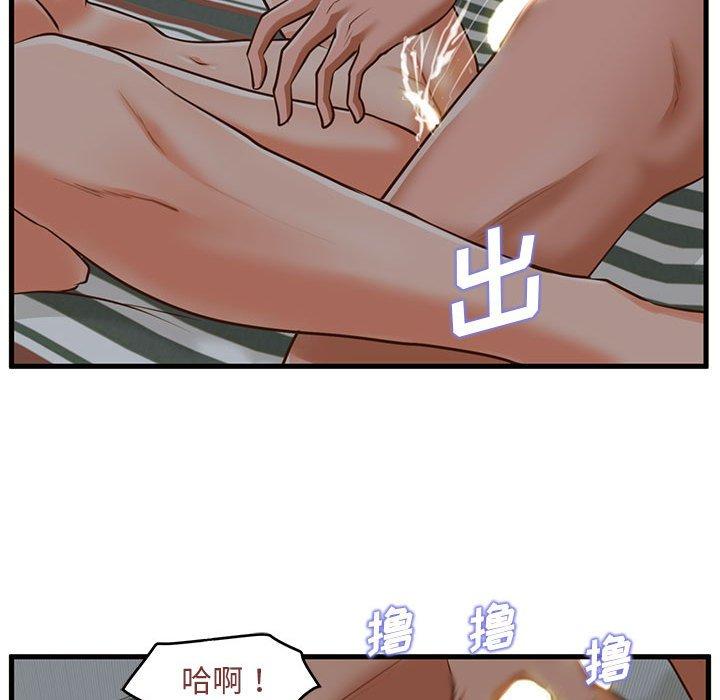 《甜蜜合租》漫画 第9话