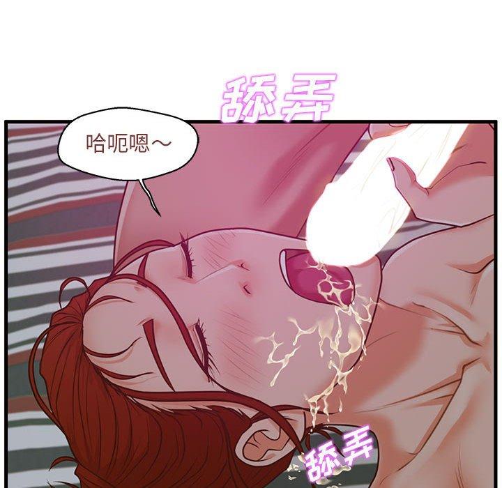 《甜蜜合租》漫画 第9话