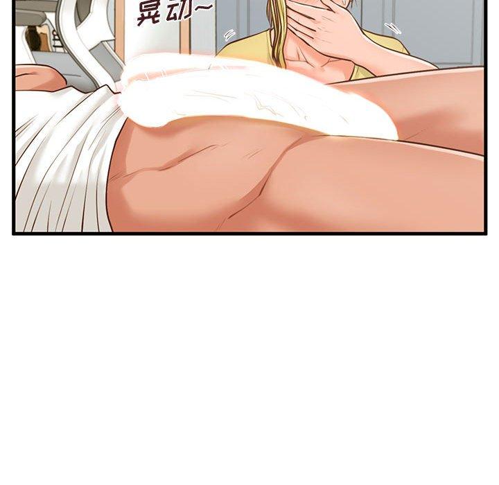 《甜蜜合租》漫画 第9话