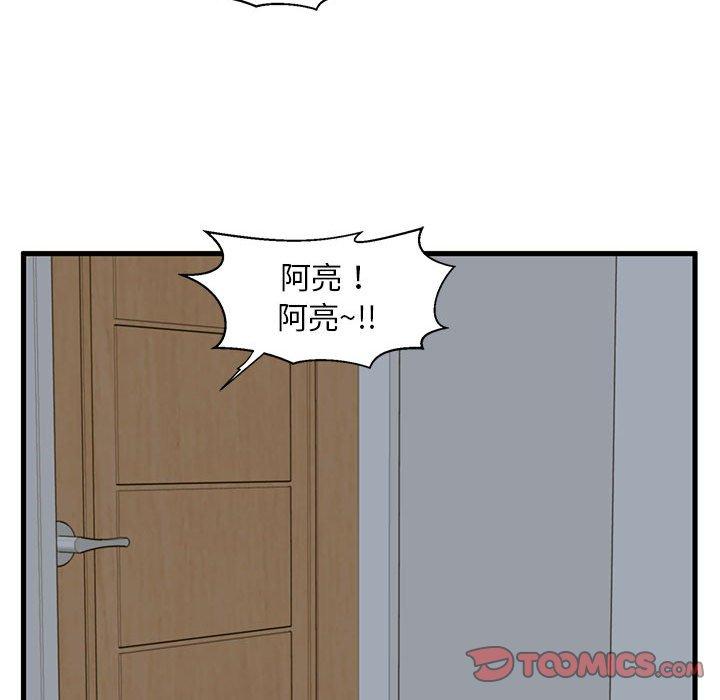 《甜蜜合租》漫画 第9话