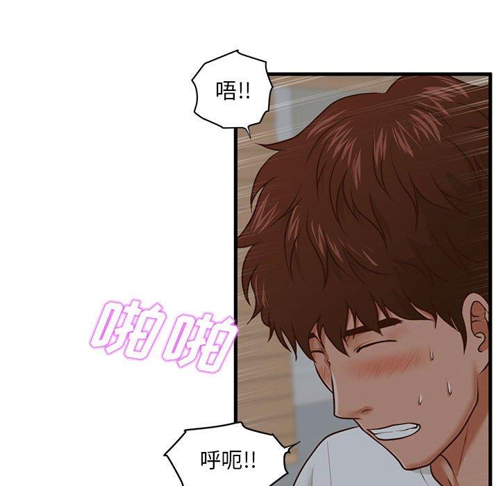《甜蜜合租》漫画 第9话