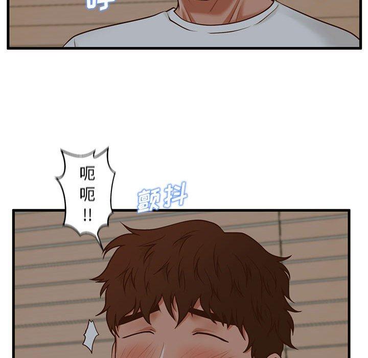 《甜蜜合租》漫画 第9话