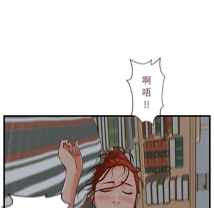 《甜蜜合租》漫画 第9话