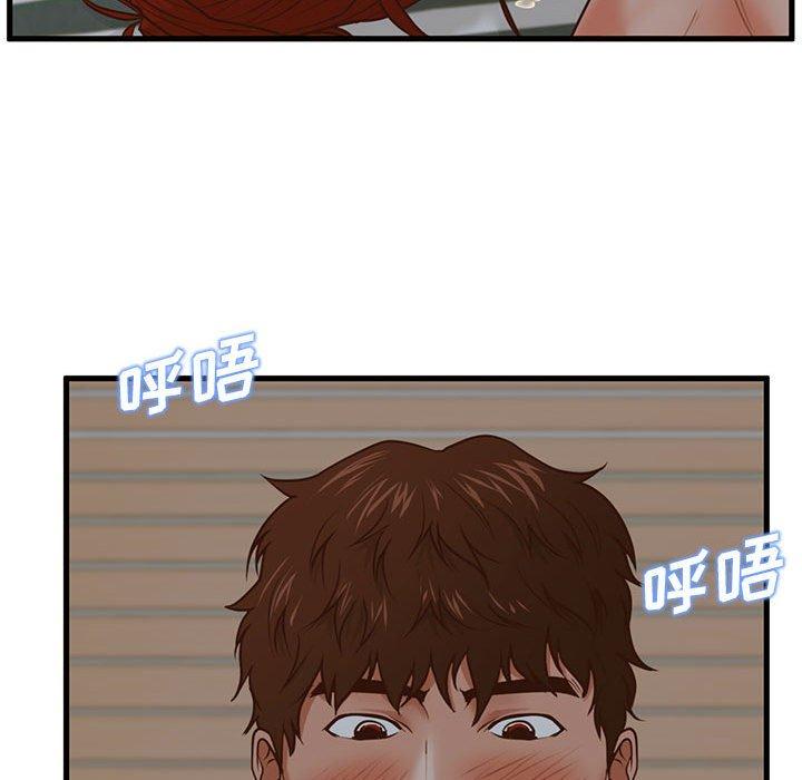 《甜蜜合租》漫画 第9话