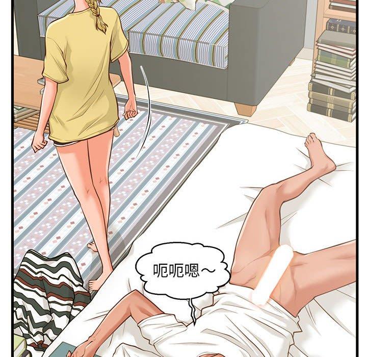 《甜蜜合租》漫画 第9话