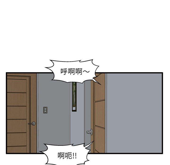 《甜蜜合租》漫画 第9话