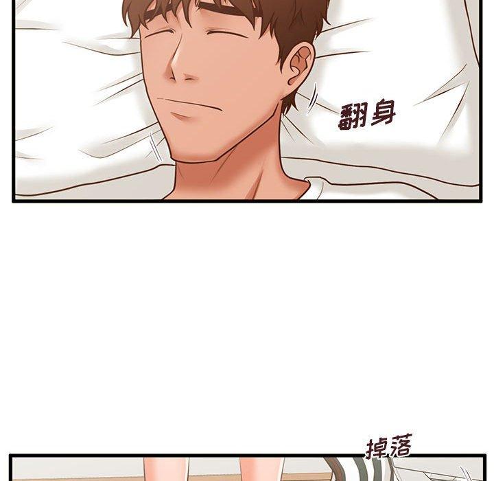 《甜蜜合租》漫画 第9话