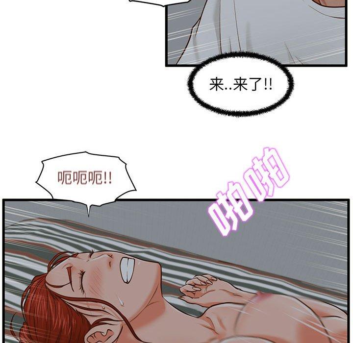 《甜蜜合租》漫画 第9话