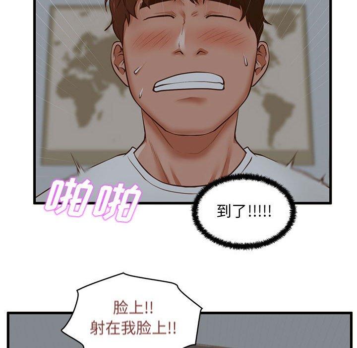 《甜蜜合租》漫画 第9话
