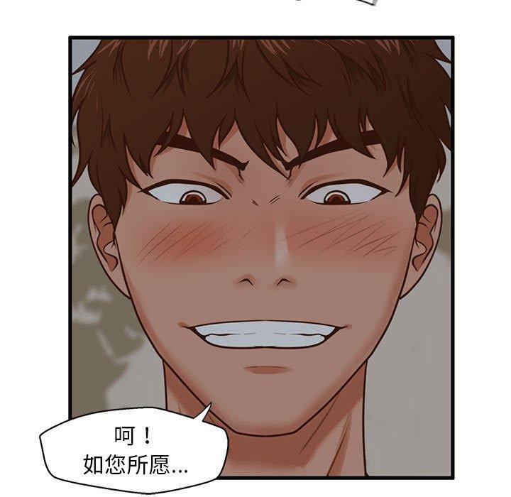 《甜蜜合租》漫画 第9话