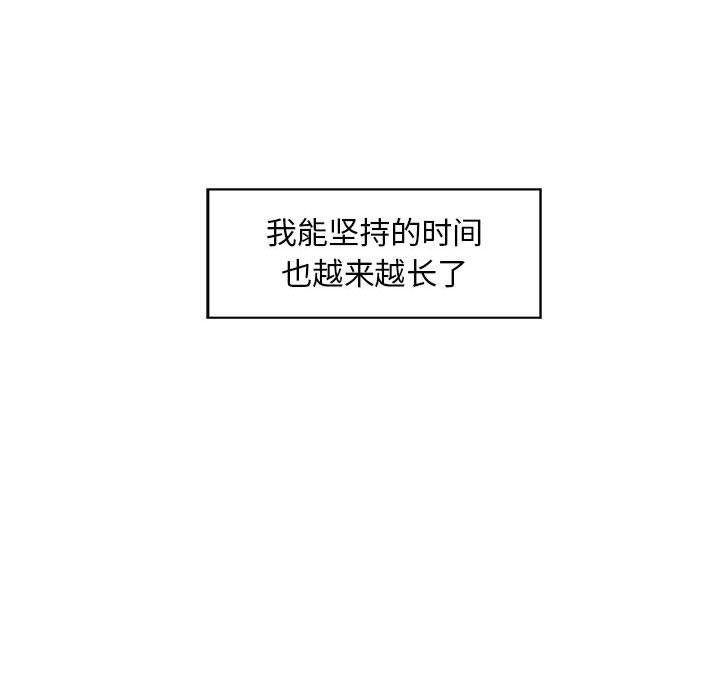 《甜蜜合租》漫画 第9话