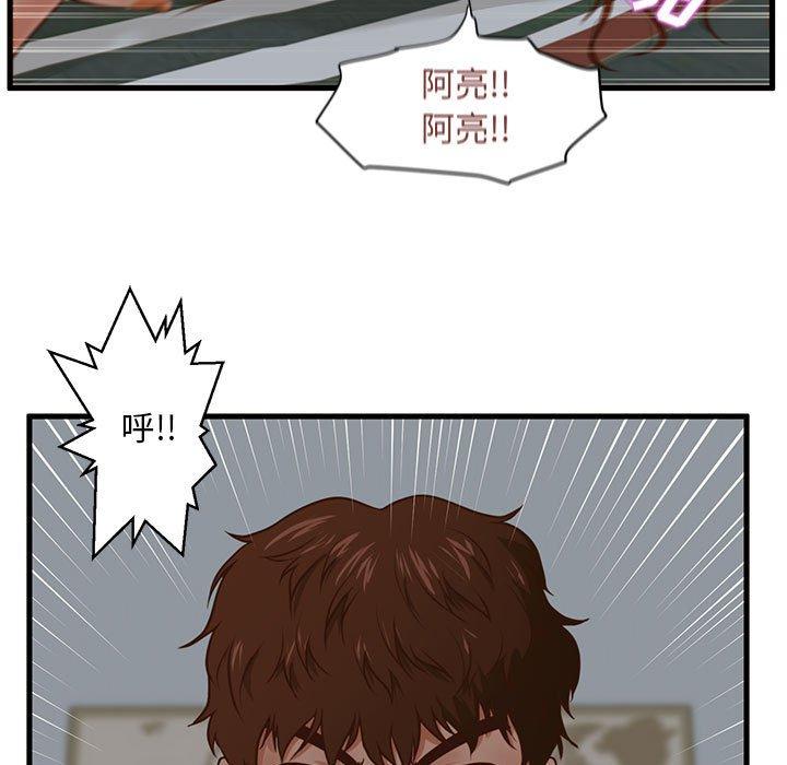 《甜蜜合租》漫画 第9话