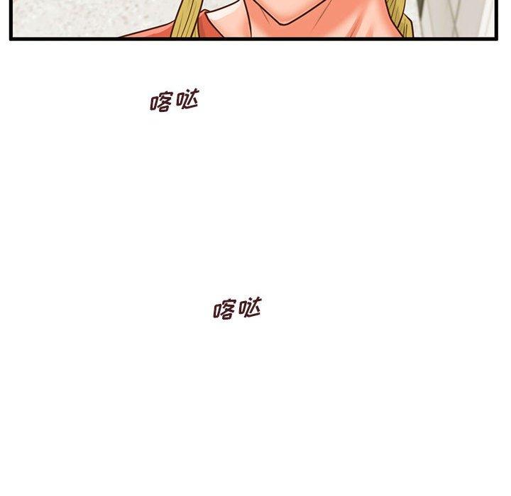 《甜蜜合租》漫画 第9话