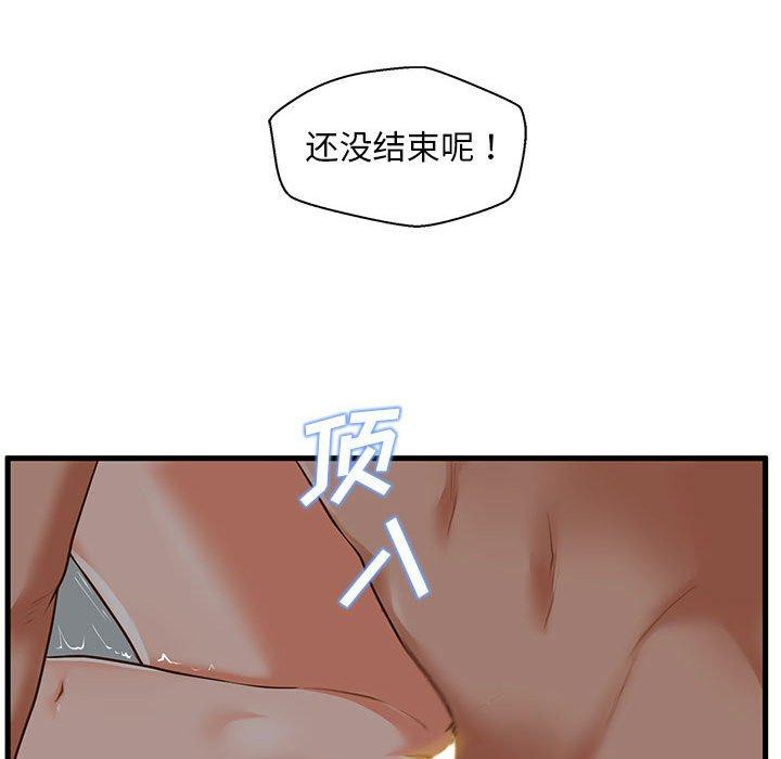 《甜蜜合租》漫画 第9话