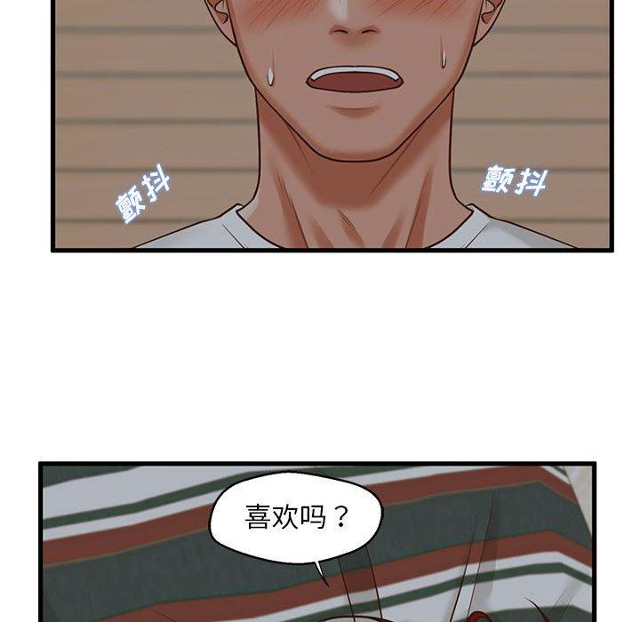 《甜蜜合租》漫画 第9话