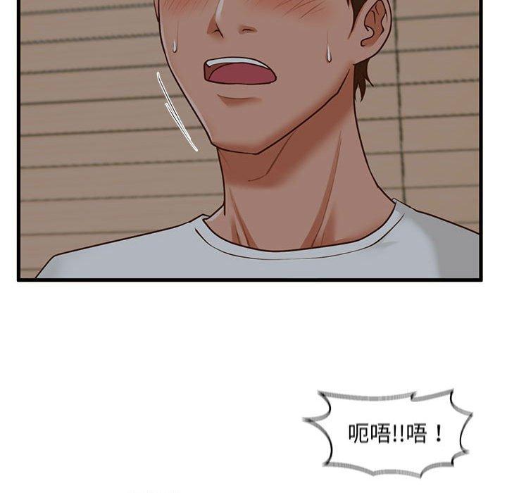《甜蜜合租》漫画 第9话